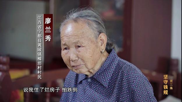 电视专题片正风反腐就在身边第三集坚守铁规